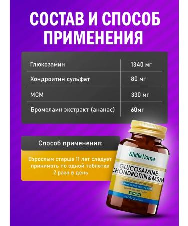 Shiffa Home Aksu Vital Glucosamine chondroitin MSM complex additive - Buy Online on GoSupps.com