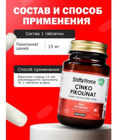Shiffa Home Aksu Vital Zinc Pikolinat 60 capsules - Buy Online on GoSupps.com