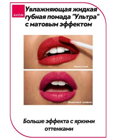 AVON Moisturizing liquid lipstick "Ultra" with a matte effect - Buy Online on GoSupps.com