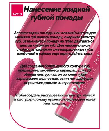 AVON Moisturizing liquid lipstick "Ultra" with a matte effect - Buy Online on GoSupps.com