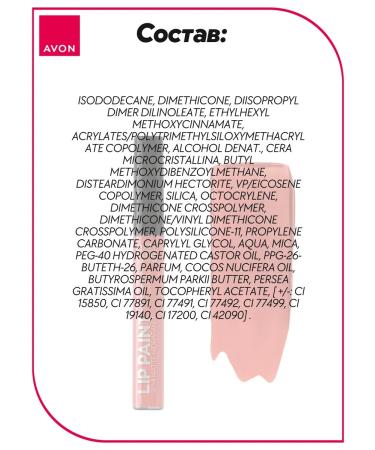 AVON Moisturizing liquid lipstick "Ultra" with a matte effect - Buy Online on GoSupps.com