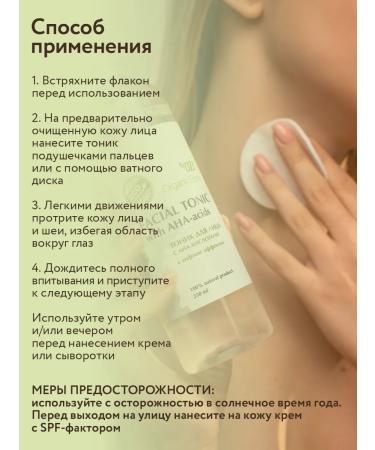 OZ OrganicZone Facial tonic Lifting effect with anastric acids 250 ml - Buy Online on GoSupps.com