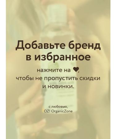 OZ OrganicZone Facial tonic Lifting effect with anastric acids 250 ml - Buy Online on GoSupps.com