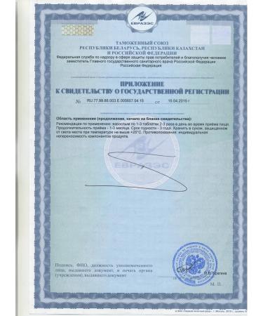 Fitoline Lesmin Argo coniferous pills for immunity - Buy Online on GoSupps.com