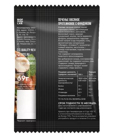 Take a Bite Protein waffles and sugar cookies for a sample of 5pcs - Buy Online on GoSupps.com