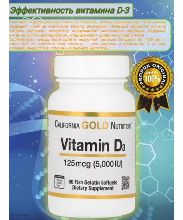 California Gold Nutrition Vitamin D3 5T vitamin D3 125MCG 90 capsules - Buy Online on GoSupps.com