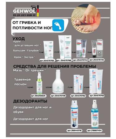 Gehwol Fusskraft Soft-Feet Silk cream milk and honey 40 ml - Buy Online on GoSupps.com