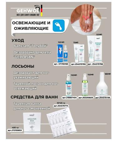 Gehwol Fusskraft Soft-Feet Silk cream milk and honey 40 ml - Buy Online on GoSupps.com