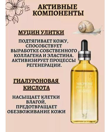 CoSmoVodazlo Rejuvenating whey with mucin snail - Buy Online on GoSupps.com