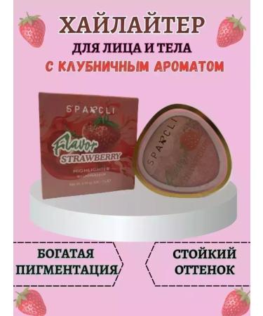 CoSmoVodazlo Highlighter for the face of the body shimmer dry baked structure