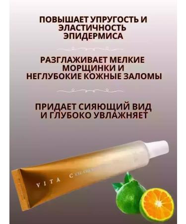 CoSmoVodazlo Refreshing cream around the eye - Buy Online on GoSupps.com