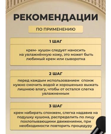 CoSmoVodazlo Cushon for the face. Tonal cream. BB cream - Buy Online on GoSupps.com