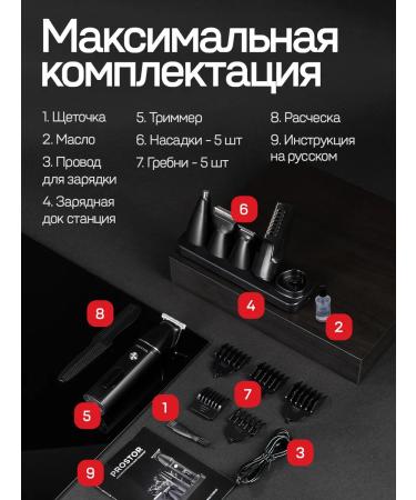 Prostor Trimmer for shaving beard - Buy Online on GoSupps.com