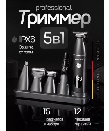 Prostor Trimmer for shaving beard - Buy Online on GoSupps.com