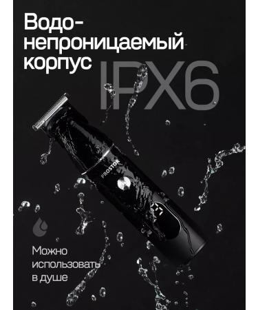 Prostor Trimmer for shaving beard - Buy Online on GoSupps.com