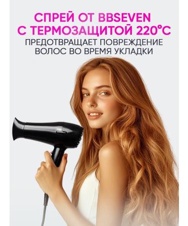 BBSEVEN Hair thermal protection spray 20 in 1 350 ml COCONUT - Buy Online on GoSupps.com