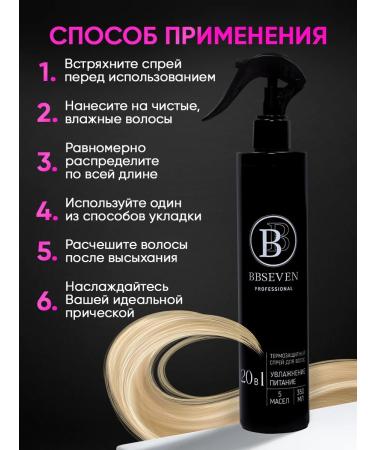 BBSEVEN Hair thermal protection spray 20 in 1 350 ml COCONUT - Buy Online on GoSupps.com