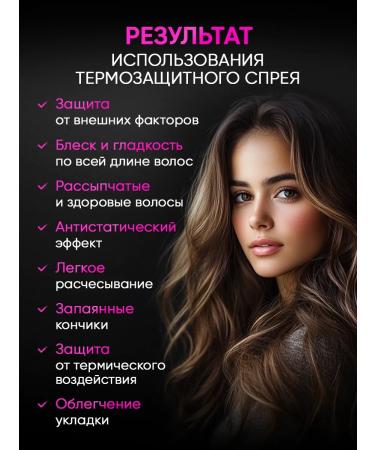 BBSEVEN Hair thermal protection spray 20 in 1 350 ml COCONUT - Buy Online on GoSupps.com