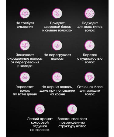 BBSEVEN Hair thermal protection spray 20 in 1 350 ml COCONUT - Buy Online on GoSupps.com