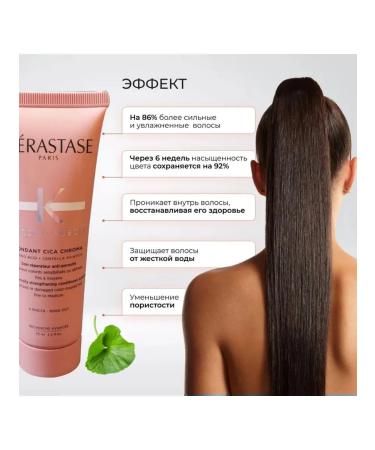 Kerastase Hair conditioner Chroma Absolu 75ml - Buy Online on GoSupps.com