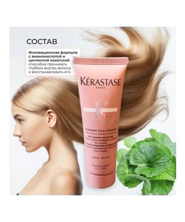 Kerastase Hair conditioner Chroma Absolu 75ml - Buy Online on GoSupps.com