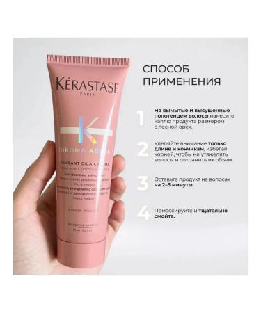 Kerastase Hair conditioner Chroma Absolu 75ml - Buy Online on GoSupps.com