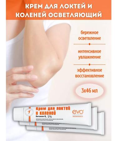 EVO Cream for elbows and knees clarifying 46 ml