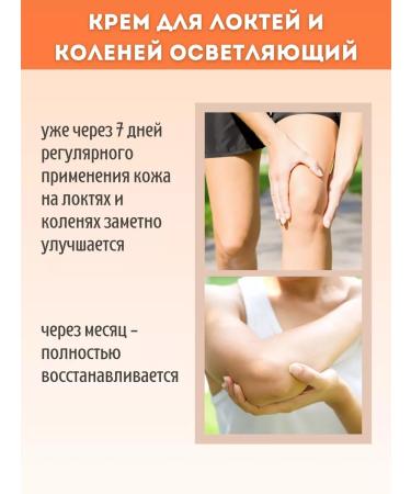 EVO Cream for elbows and knees clarifying 46 ml - Buy Online on GoSupps.com