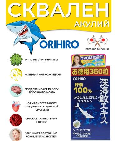 Orihiro Sharks Fat Square Vitamins Omega 3 6 9