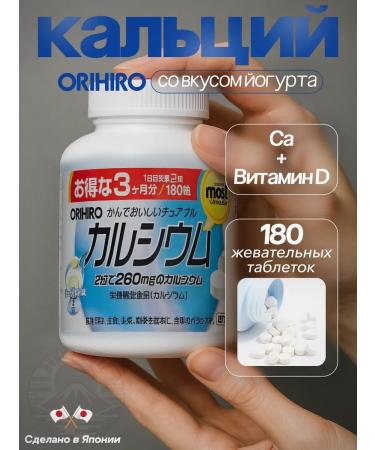 Orihiro Calcium with the taste of yogurt