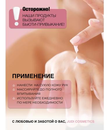 JUDI COSMETICS Pavorite -to -prize moisturizer "Favorite" 100+30 ml - Buy Online on GoSupps.com