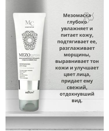BELITA Face sling and MEZOCOMPLEX mask and mask - Buy Online on GoSupps.com