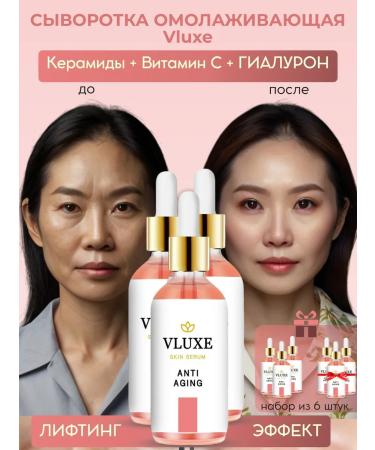 VLUXE Cooper serum 6x30 ml