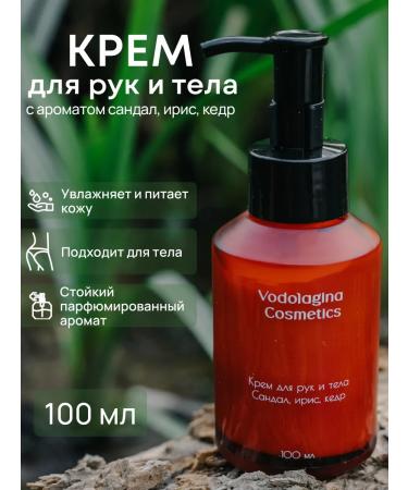 Vodolaghina Cosmetics Hands and body cream perfumed moisturizing with a dispenser