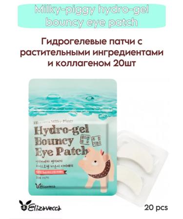 Elizavecca Hydrogel patches for the eyes - Buy Online on GoSupps.com