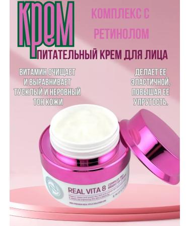 TikTok shop Moisturizing face against wrinkles