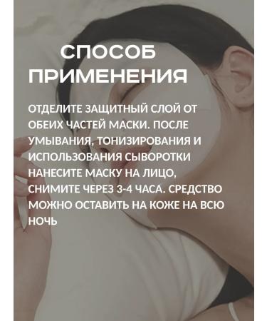 BIODANCE Night hydrogel mask with cramids against dryness - Buy Online on GoSupps.com