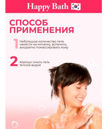 Happy Bath Shower gel with the effect of careful purification - Buy Online on GoSupps.com