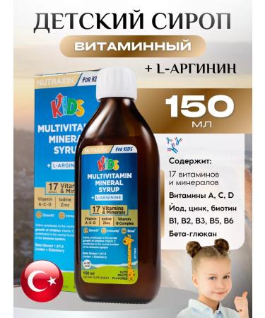 Children's multivitamin mineral syrup