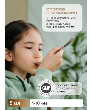 Children's multivitamin mineral syrup - Buy Online on GoSupps.com