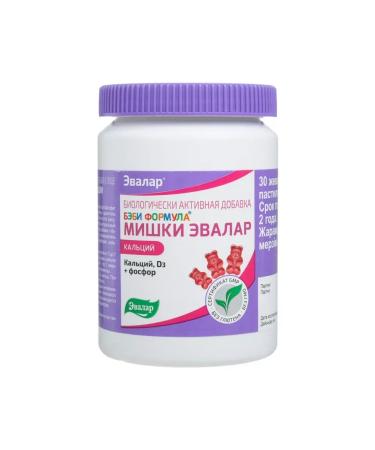 BADUP Baby formula of calcium - Buy Online on GoSupps.com