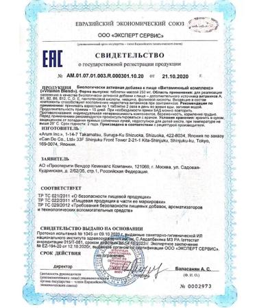 BADUP Vitamin complex 5 pcs - Buy Online on GoSupps.com