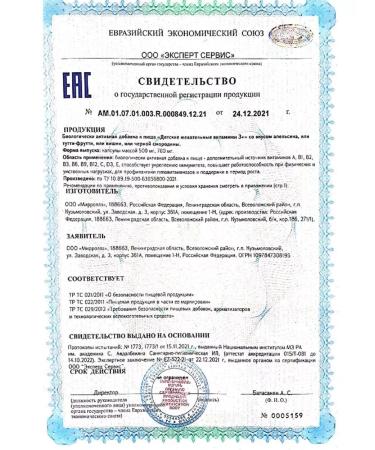 BADUP Chewing vitamins 4 pcs - Buy Online on GoSupps.com