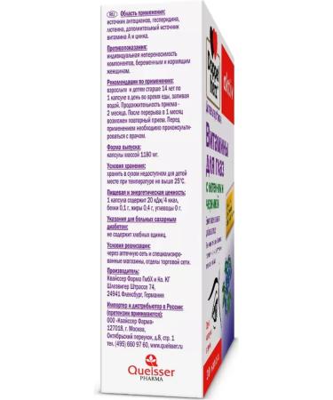 BADUP Vitamins with lutein and blueberry 2 pcs - Buy Online on GoSupps.com