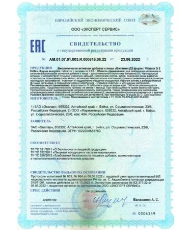 BADUP Vitamin D3 Forte 2 pcs - Buy Online on GoSupps.com