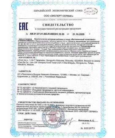 BADUP Vitamin complex - Buy Online on GoSupps.com