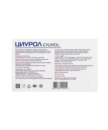 BADUP Ciurol 3 pcs. - Buy Online on GoSupps.com