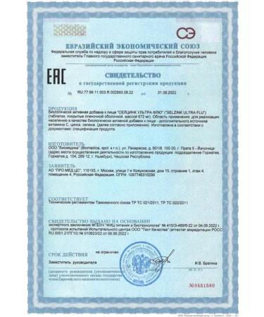 BADUP Celetsink Ultra Flu 3 pcs - Buy Online on GoSupps.com