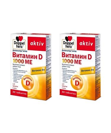 BADUP Active Vitamin D 2 pcs