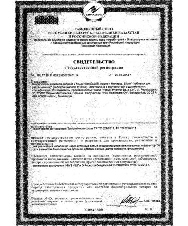 BADUP Hawthorn Forte 2 pcs - Buy Online on GoSupps.com